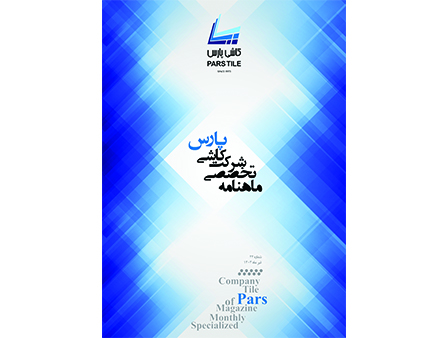 ماهنامه شماره 22 تیر ماه 1404