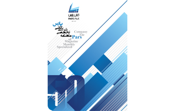 ماهنامه شماره پنج _ بهمن ماه 1402